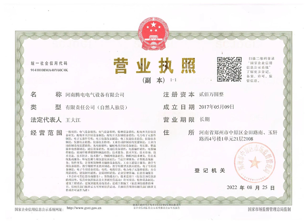 營(yíng)業(yè)執(zhí)照.jpg 營(yíng)業(yè)執(zhí)照.jpg